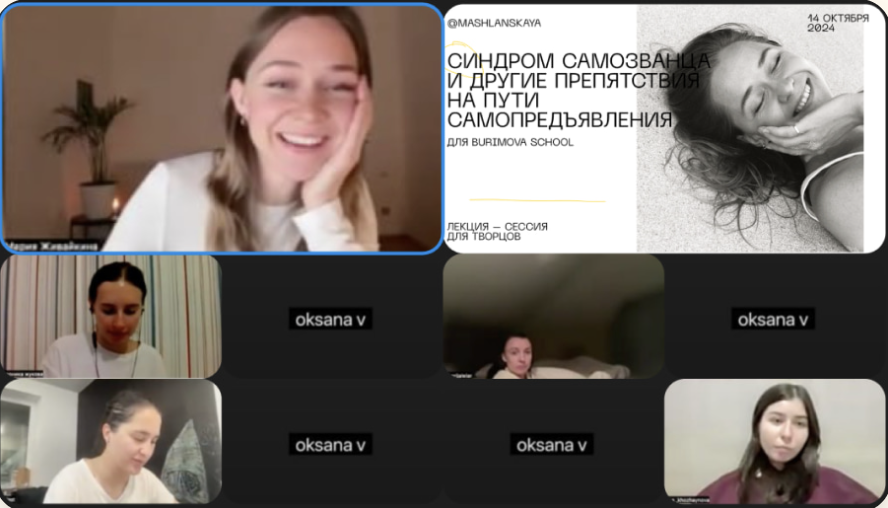 Мария проводит онлайн-лекцию для образовательного проекта