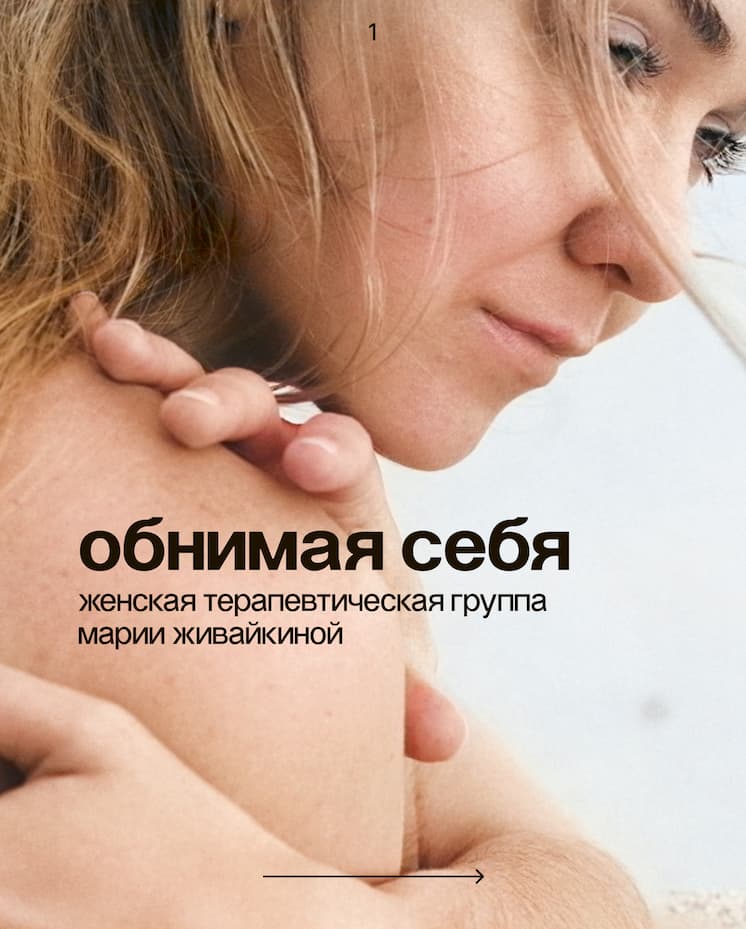 Мария Живайкина