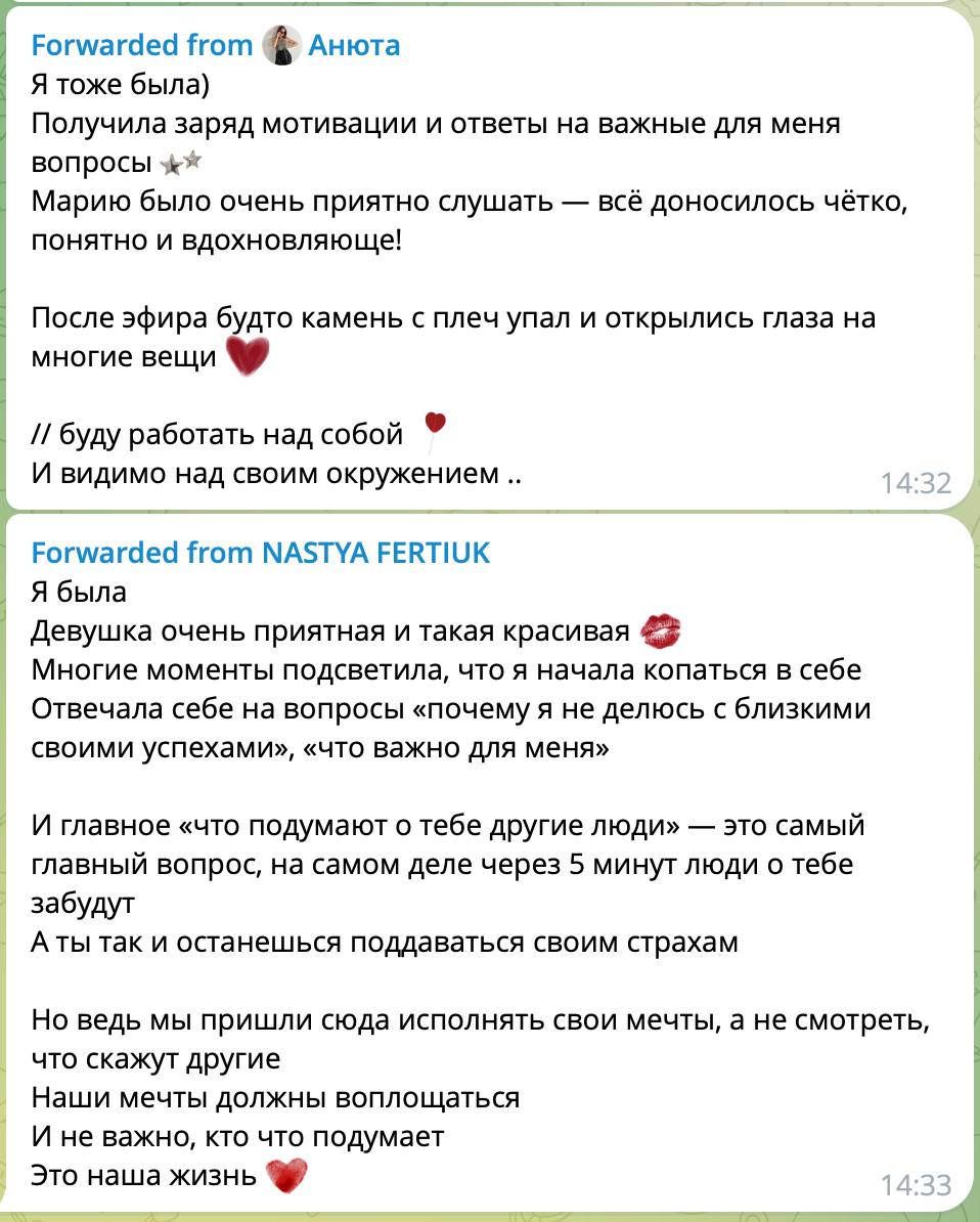 Отзыв об эфире — скриншот сообщения или истории